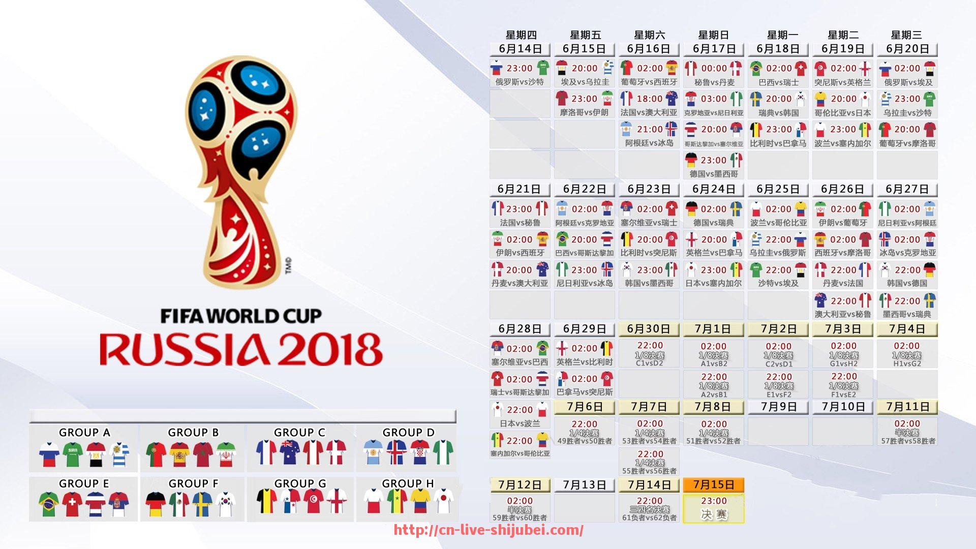 世俱杯直播-今天火箭队的直播赛事信息及观看方法